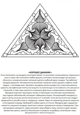 цветочный мандала дизайн для раскраски Иллюстрация вектора - иллюстрации  насчитывающей богемцев, мандала: 216227256