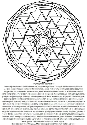 Что такое мандала и её значение, как ею пользоваться? 10 мандал, чтобы  вернуть жизни яркость | Мандала, Раскраска мандала, Раскраски