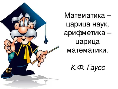 Набор мультяшных фигурок. Улыбающиеся детские школьные персонажи. Цветные  векторные иллюстрации. Смешные числа мультфильмов и математические знаки  операций. Изолированный на белом фоне Векторное изображение ©artkovalev  188759642