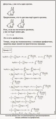 5 Смешных задач по математике, которые могут показаться неадекватными |  Заметки молодого отца | Дзен