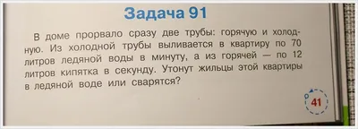 5 Смешных задач по математике, которые могут показаться неадекватными |  Заметки молодого отца | Дзен