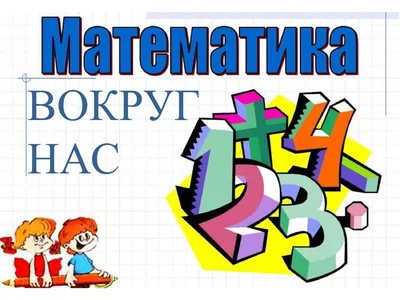 Выставка рисунков на тему «Япония глазами геометров» - Общеобразовательная  школа при Посольстве России в Японии