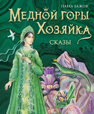 Как нарисовать принцессу-царевну | сказка Хозяйка медной горы |Няня Уля  Рисование для детей 2+ - YouTube