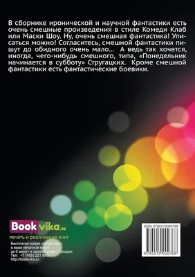 Издательство АСТ Очень смешные рассказы Люси Синицыной