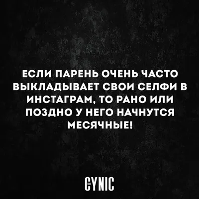 месячные задержка / смешные картинки и другие приколы: комиксы, гиф  анимация, видео, лучший интеллектуальный юмор.