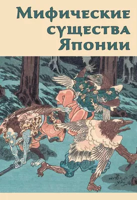 Ужасы по-белорусски. Мифические существа Беларуси, о которых вы не знали |  СмартПресс: История