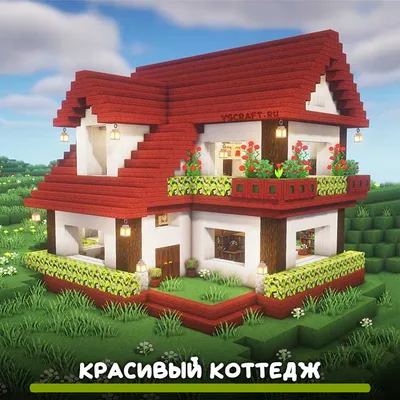 7 крутых концептов домов для опытных строителей в Minecraft