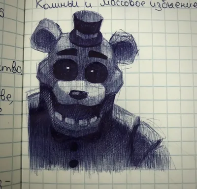 Мишка Фредди в стиле поп арт,FNAF…» — создано в Шедевруме