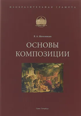 Арт-индекс Основы рисунка. Учебное пособие