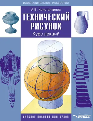 Основы Рисунка Могилевцев – купить в интернет-магазине OZON по низкой цене