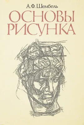 Трудно рисовать голову человека? Вот книги, которые решат проблему |  Artemisia Studio | Дзен