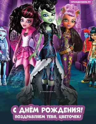 Фотосессия Monster High и история моего хобби - Куклы Monster High и Ever  After High - Монстер Хай и Эвер Афтер Хай | Бэйбики - 85540