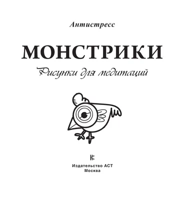 Неделя рисования. День 4. Монстрики. | Дневник рисующего человека | Дзен