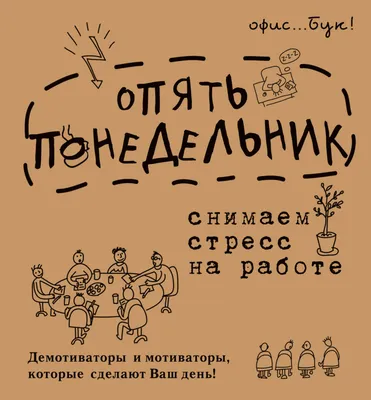 С добрым утром 💞 | Юмор о настроении, Позитивные цитаты, Смешные  мотивационные цитаты