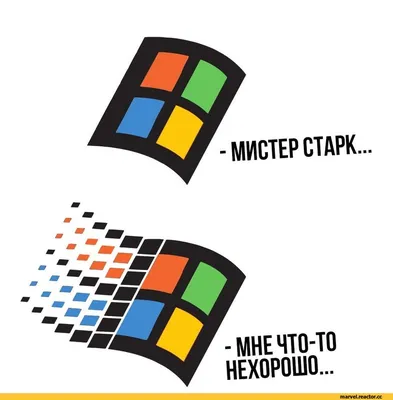 МИСТЕР СТАРК... -МНЕ ЧТО-ТО НЕХОРОШО... / смешные картинки :: Windows 95 ::  Windows :: СПОЙЛЕР :: Avengers Infinity War :: Marvel Cinematic Universe ::  Marvel :: фэндомы - JoyReactor