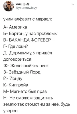 Пин от пользователя Kusimota на доске смешно в 2023 г | Самые смешные  цитаты, Смешные мстители, Смешные мемы