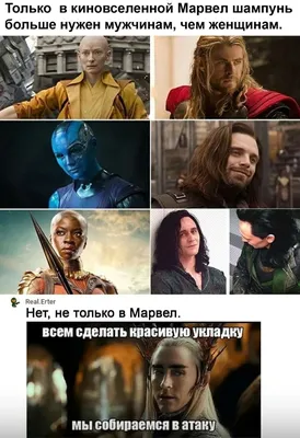 Pinterest | Смешные мстители, Фильмы марвел, Марвел