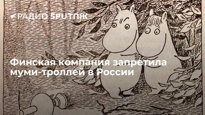 Пин от пользователя Дарья Легостаева на доске муми тролли | Артбуки,  Акварельные иллюстрации, Ретро рисунки