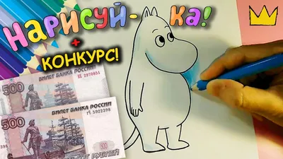 Картинки на тему #мумиТролль - в Шедевруме