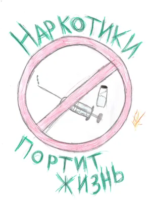 Мы против наркотиков! - 26 Февраля 2013 - Сосновский Дом детского творчества