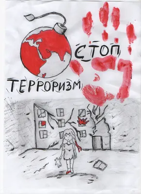 Выставка рисунков «Дети против террора» | МАОУ СОШ г. Нестерова имени В. И.  Пацаева