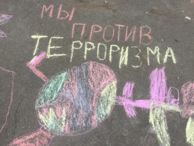 Выставка детских плакатов и рисунков «Мы против террора!» | 19.04.2018 |  Новости Дербента - БезФормата