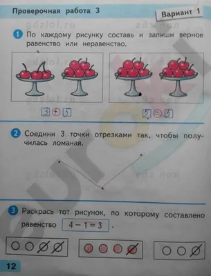 ГДЗ Математика 1 класс рабочая тетрадь 2 часть. Моро, Волкова. Готовые  ответы на задания, решебник