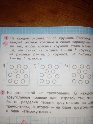 Страница 46 - ГДЗ по Математике 1 класс Рабочая тетрадь Моро М. И., Волкова  С. И. Часть 2. - ГДЗ РЕД