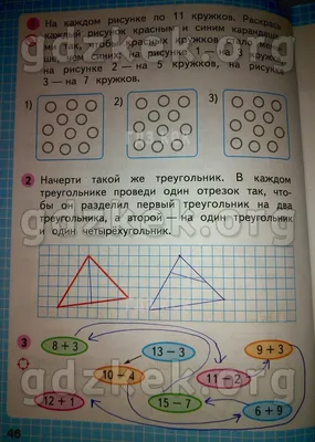 Часть 2. стр. 46 - ГДЗ Рабочая тетрадь по математике. 1 класс. Моро М. И.,  Волкова С. И.