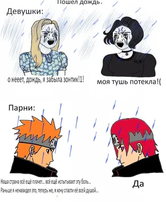 Naruto anime / смешные картинки и другие приколы: комиксы, гиф анимация,  видео, лучший интеллектуальный юмор.