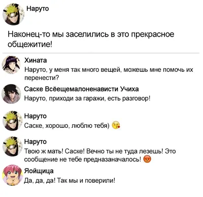 Смешные комиксы #2(там всего 4 картинки)😂🤣Funny comics #2(There's only 4  pictures)😂🤣 | Naruto Amino