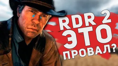 Red Dead Redemption 2: все наскальные изображения | WTFTime.ru