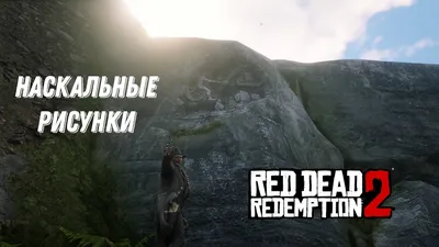 Потрачено. За что ненавидеть Red Dead Redemption 2 — топчем игру на 10 из  10 | Пикабу