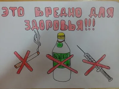 Конкурс рисунков «Скажи НЕТ наркотикам», Новости ГОУ Детский дом им. А.А.  Католикова г. Сыктывкар