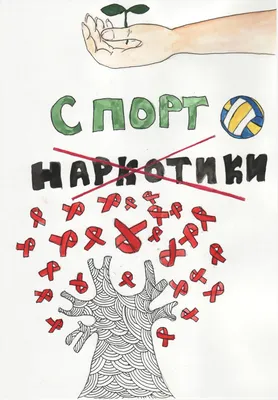 В школе прошел конкурс рисунков «Скажи НЕТ - наркотикам» | Школьный портал  Республики Мордовия