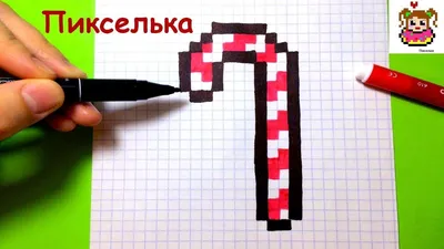 НОВОГОДНИЙ ВЕНОК ! РИСУНКИ ПО КЛЕТОЧКАМ - PIXEL ART - YouTube