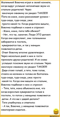 анекдоты / смешные картинки и другие приколы: комиксы, гиф анимация, видео,  лучший интеллектуальный юмор.