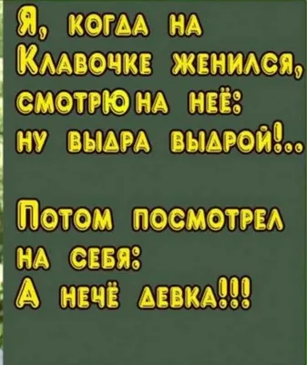 САМЫЕ СМЕШНЫЕ АНЕКДОТЫ В КАРТИНКАХ!!! (ЧАСТЬ 3) | ВОТ ЭТО ПРИКОЛ | Дзен