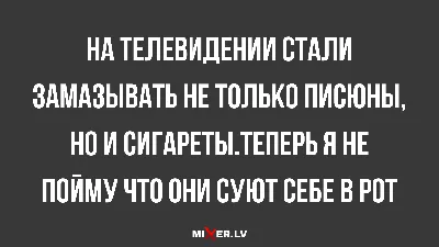 Смешные анекдоты и правдивый юмор, смешно до слез | alenakraeva.com | Юмор,  Смешно, Очень смешно