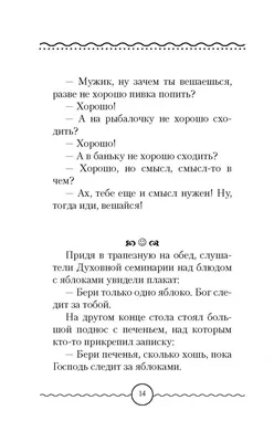 Иллюстрация 12 из 13 для Самые смешные анекдоты | Лабиринт - книги.  Источник: Лабиринт