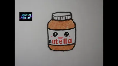 Как нарисовать НУТЕЛЛУ/КАВАЙНЫЕ РИСУНКИ/367/How to draw NUTELLA  #simpledrawings — Видео | ВКонтакте