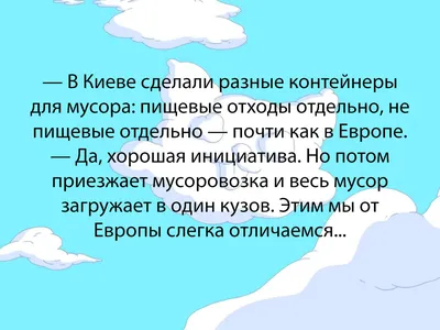 Анекдоты, мемы и самые смешные картинки этой недели — новости Украины / NV