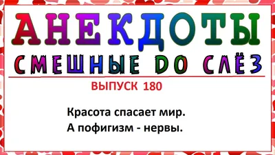 Анекдоты про Вовочку и детей Ridero 37515767 купить за 138 100 сум в  интернет-магазине Wildberries