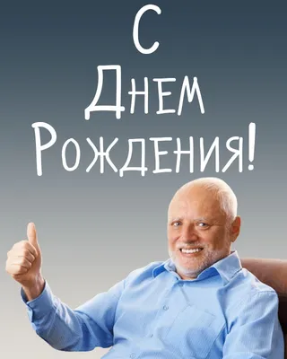 Поздравление с днем рождения начальнице с юмором – открытки, картинки,  стихи - Телеграф