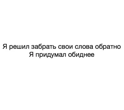 20+ оригинальных веселых картинок ПРО НЕРВЫ с юмором | Смешные надписи,  Смешно, Веселые картинки