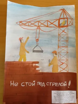 Картинки по запросу наглядный материал по охране труда рб | Safety posters,  Okay gesture, Industrial safety