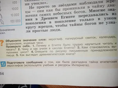 Страница 64 Параграф 12 — ГДЗ по Истории для 5 класса Учебник Вигасин,  Годер, Свенцицкая (решебник) - GDZwow