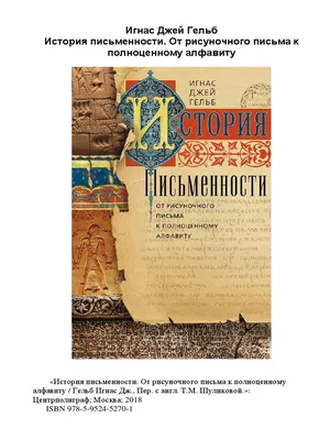 БВЛ № 78. Эрнст Теодор Амадей Гофман. Житеские воззрения кота Мурра.  Повести и рассказы