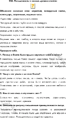 Решено)Параграф 12 ГДЗ Вигасин Годер 5 класс по истории