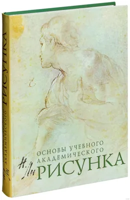 Примеры учебных работ по ДОП «Основы рисунка и живописи» - Детская  художественная школа №1 имени П. П. Чистякова г. Екатеринбург